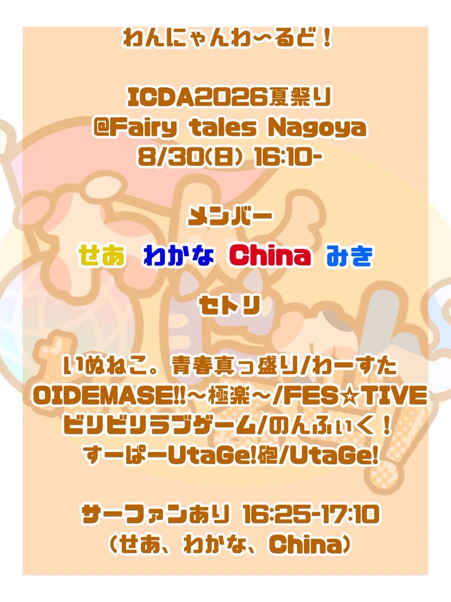 わんにゃんわ〜るど！ on X: 