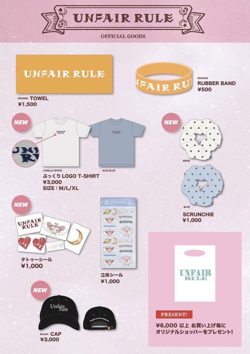 UNFAIR RULE (@UNFAIR_RULE) / X