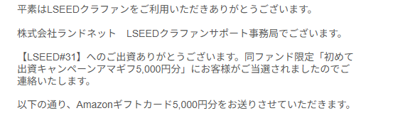 invstr_eagle's tweet photo. LSEEDクラファンから31号キャンペーンのアマギフ届きました。1枚目で当選って書いてるけど、条件満たしてるなら全プレなので、運要素はない。
アマギフの残高 ￥297,940
頑張って使わなきゃ。 https://t.co/AGlYVevTYu