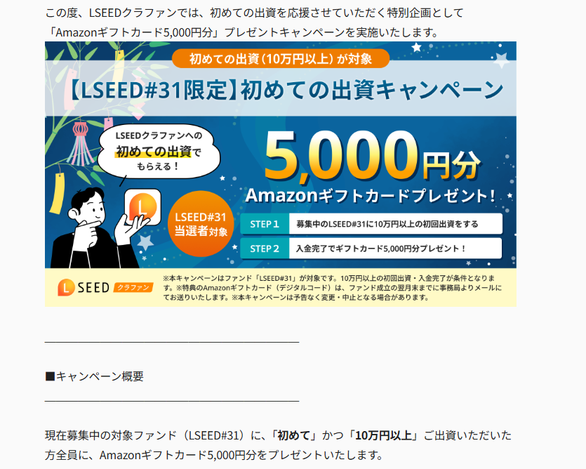 invstr_eagle's tweet photo. LSEEDクラファンから31号キャンペーンのアマギフ届きました。1枚目で当選って書いてるけど、条件満たしてるなら全プレなので、運要素はない。
アマギフの残高 ￥297,940
頑張って使わなきゃ。 https://t.co/AGlYVevTYu
