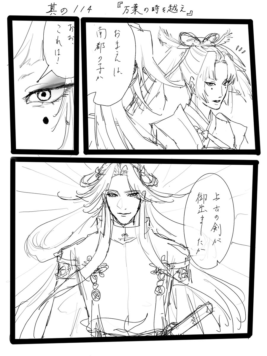 yata3476's tweet photo. 回想114の冒頭ネタバレ⚠️
初めて聞いた時癖すぎてキュンキュンしてた
#刀剣乱舞FA https://t.co/dQWWX5FEAn