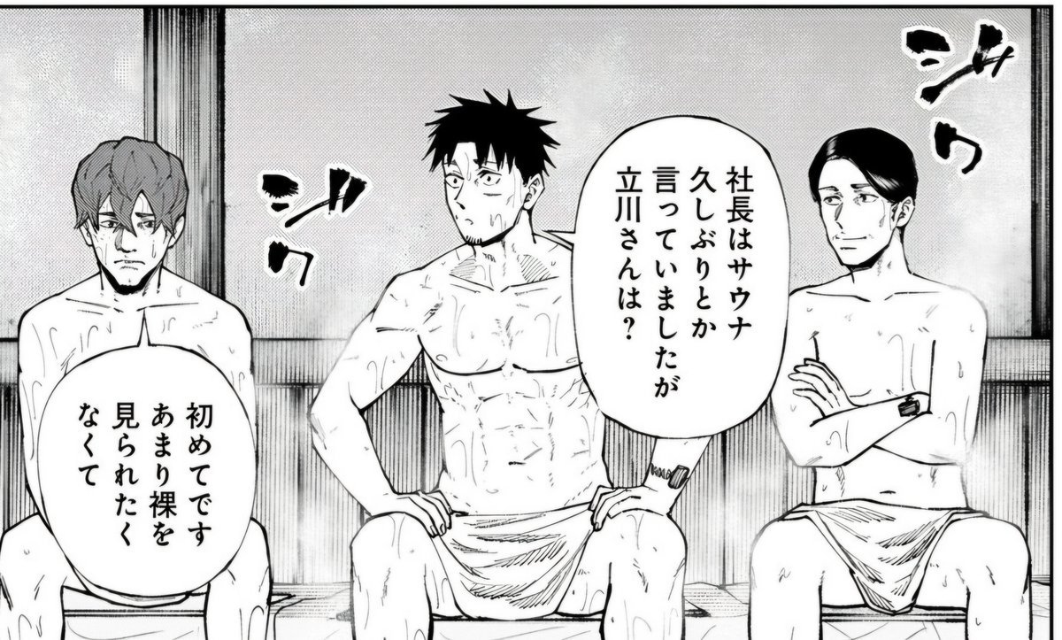 kusakashinya's tweet photo. ｢ヤクザはサウナに入れますか？｣

第61話無料公開しました。立川さんが裸を見せたくないわけとは？

https://t.co/sJFknwEo1z https://t.co/vVKProd3OP