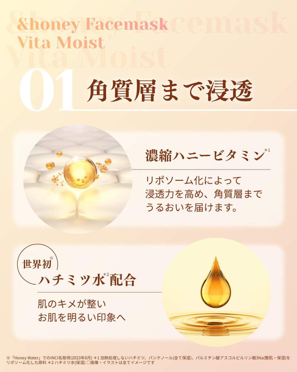 andhoney_japan's tweet photo. ＼まるでハチミツ*に浸したみたい🍯／
『&honey ハチミツ*フェイスマスク』が8/26発売💖

🩷 ビタモイスト フェイスマスク PD
うるおいにより毛穴を目立ちにくくし、ハリのあるお肌へ

💛 ビタモイスト フェイスマスク CI
肌トラブルが起こりにくい、うるおいツヤ肌へ

ハチミツ*のうるおいで、
毎日に“とろける”スキンケア習慣を。

💬 PD派？CI派？
「🩷」or「💛」で教えてね！

* 保湿