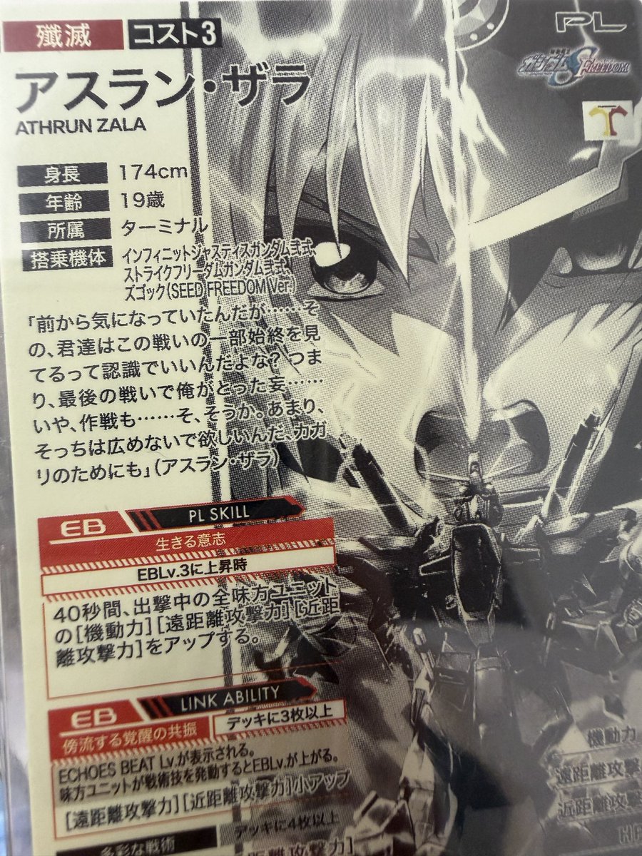 ikuto_'s tweet photo. このアスランのコメントはメタ的だけど良かったよ
メタ的だけど
おまえが見せてきたんやろがい！😂 https://t.co/sQqsMNPcaL