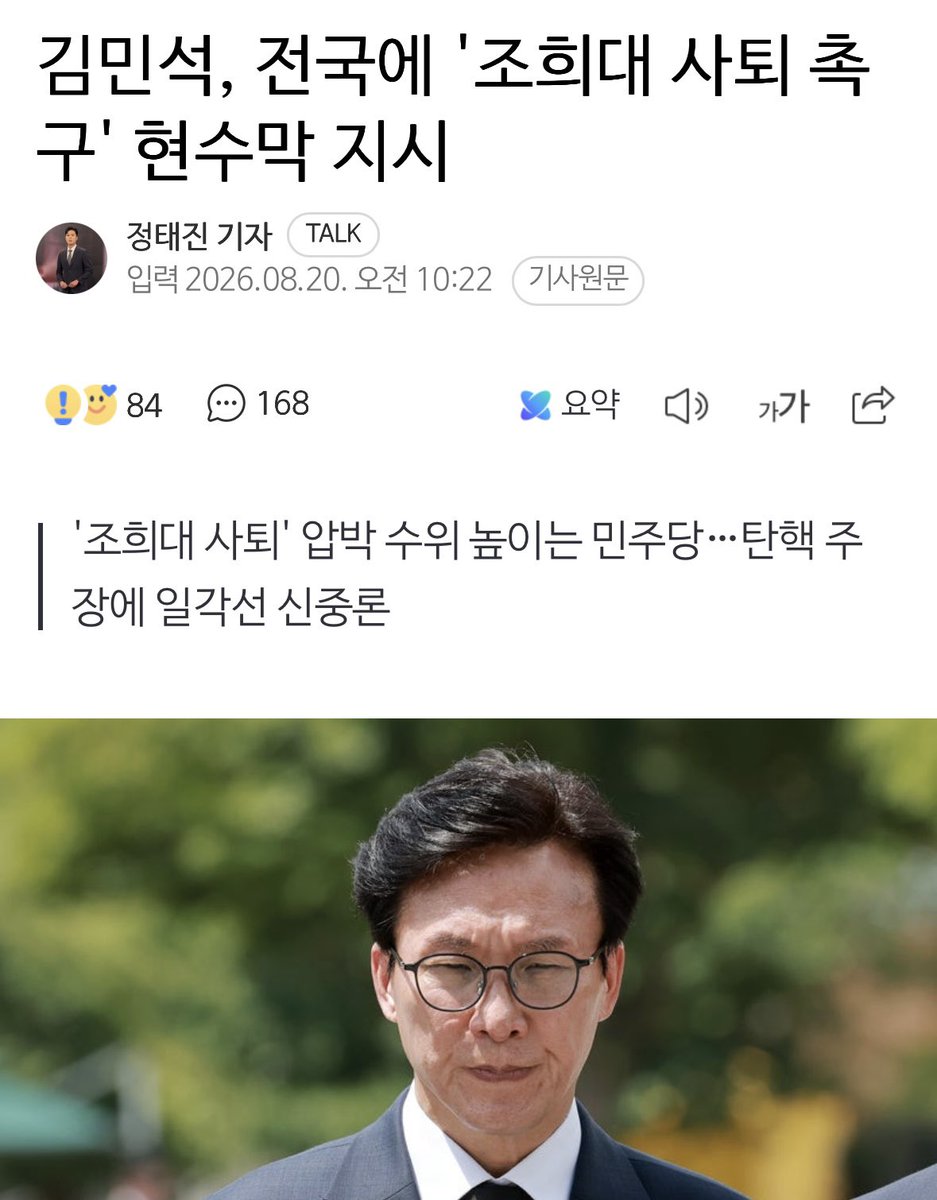 yellowknife000's tweet photo. 김민석, 전국에 '조희대 사퇴 촉구' 현수막 지시

분위기 띄운다. #조희대탄핵 https://t.co/1Tyg1rgEOZ