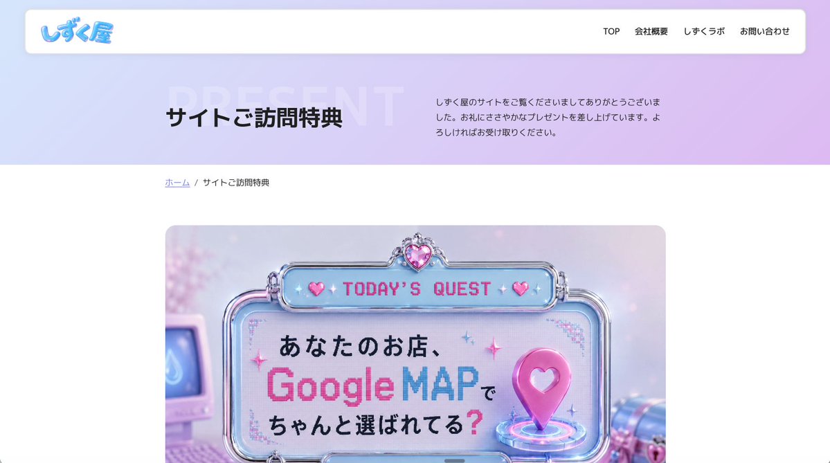 Studio_BOOM's tweet photo. 株式会社しずく屋のコーポレートサイト、やっとリニューアルできました！
https://t.co/qg7rdZF4Ux 
WordPressのブロックテーマを使いましたが、Astroでもよかったかな
REST APIで操作したのでデザイン以外の半分位はClaudeCode任せです
でもデザインの調整の往復にかなりの時間が... https://t.co/9AoP6ROCP4