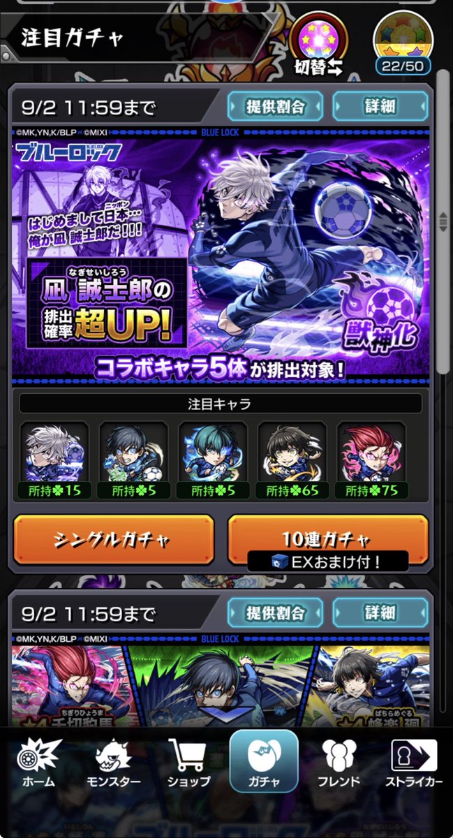 nix___7's tweet photo. ブルーロックガチャ30連＋星玉＋トク玉にしてはかなりいい結果なのでは🙌
欲をいうと千切あと2欲しい🫠 https://t.co/OiZobJLfhy