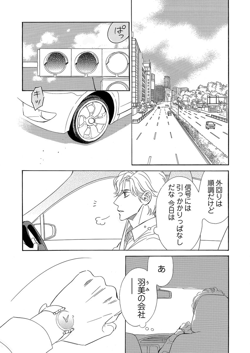 love_pain_co's tweet photo. ＼🫧終了まであと1️⃣日🫧／

まんが王国👑様にて開催中の、漫画：坂下亜寿佳先生・原作：深冬芽以先生『夫が好きなのは私の親友〜それでも私は妻でいたい〜』最新第8️⃣巻「俺は寧々が好きだったーー」配信記念✨キャンペーンは明日❗️2026/08/21(金)23:59までです‼️
是非✅👇を❣️
https://t.co/rweiQt6fot https://t.co/dMIuVUmYlA