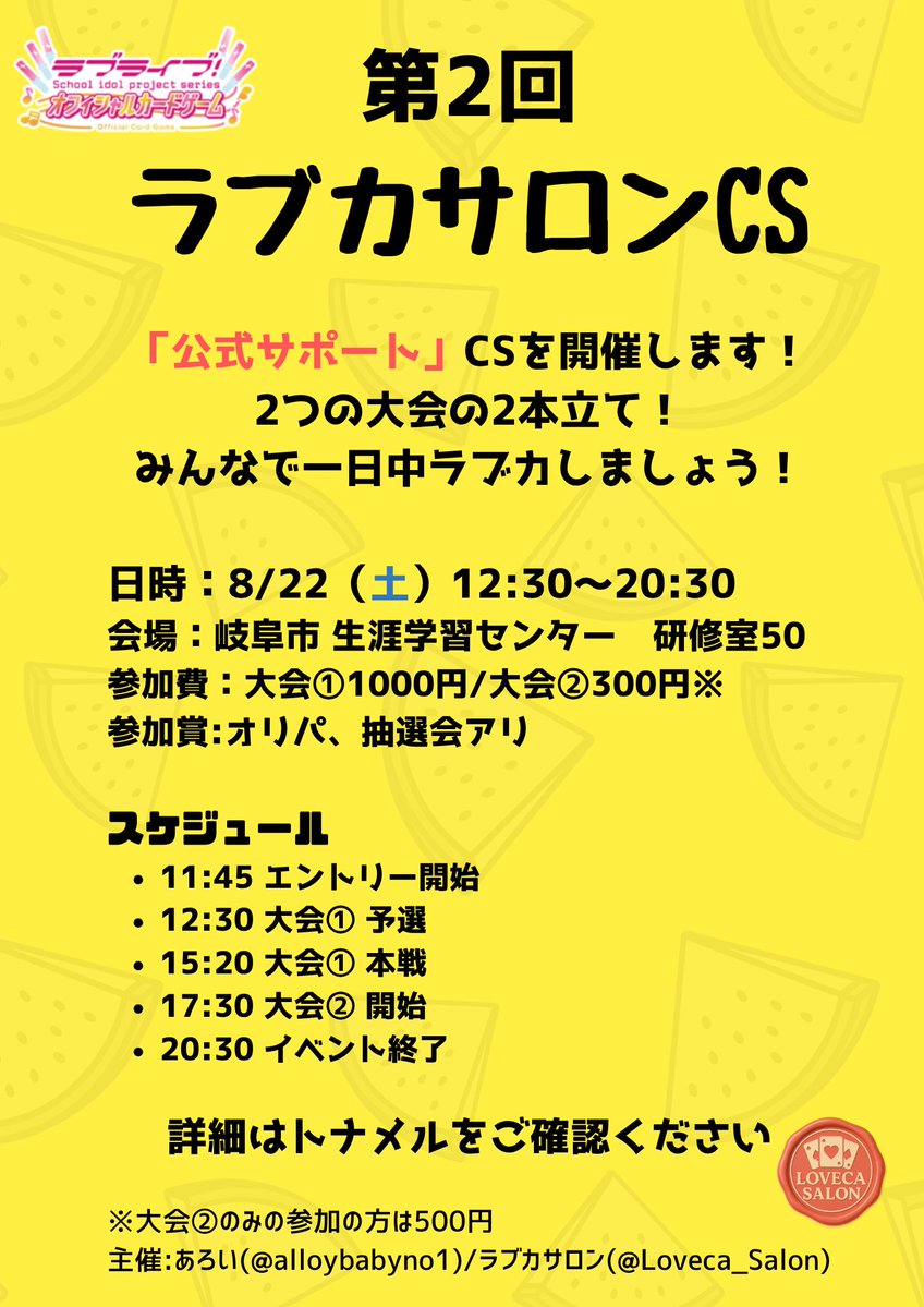 Loveca_Salon's tweet photo. 🎈＼実物カード紹介✨／🎈

今週8/22開催
「第2回ラブカサロンCS」優勝者に進呈🏆

◤￣￣
先攻後攻マーカー
　　　　　　＿＿◢

優勝者は誰だ👀
まだまだトナメルでエントリー受付中！
https://t.co/1cg7m6v4Yo

#ラブカ 
#ラブサロ https://t.co/IFt4QEo6EN