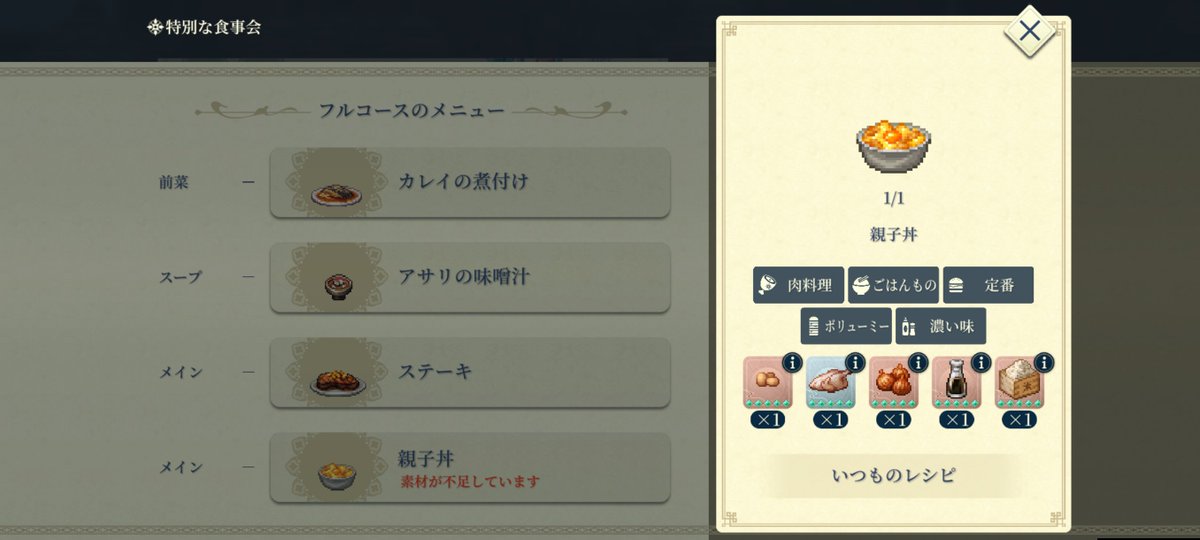 orurandomonst's tweet photo. 素材が集まっているはずなのに、作れないのはなぜ、、、？
#スターリープ
#幻想水滸伝 https://t.co/VMd7wOgdTL
