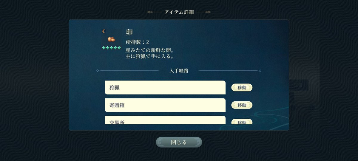 orurandomonst's tweet photo. 素材が集まっているはずなのに、作れないのはなぜ、、、？
#スターリープ
#幻想水滸伝 https://t.co/VMd7wOgdTL