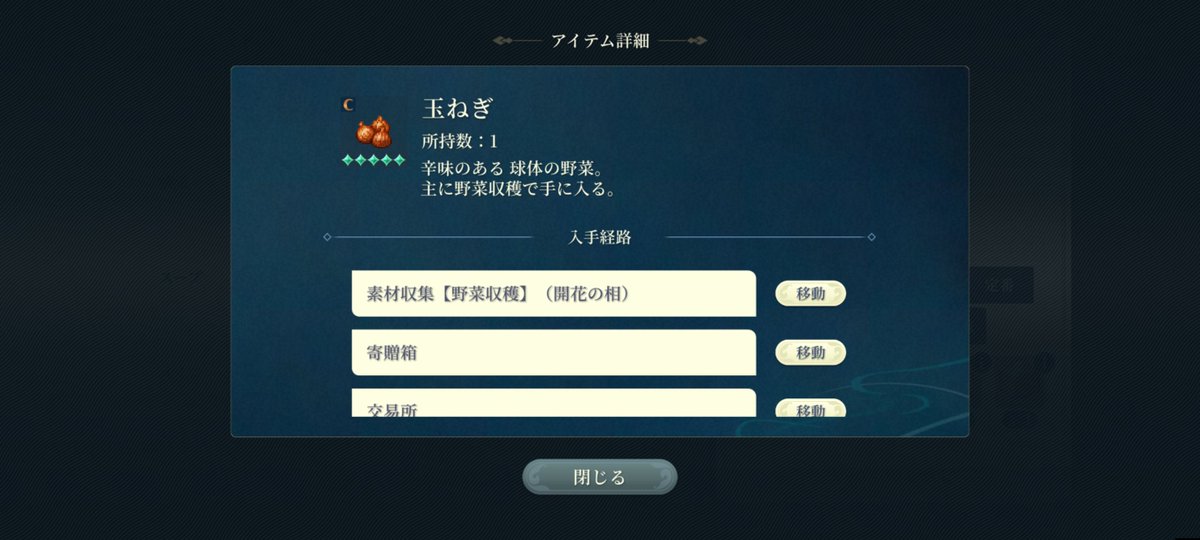 orurandomonst's tweet photo. 素材が集まっているはずなのに、作れないのはなぜ、、、？
#スターリープ
#幻想水滸伝 https://t.co/VMd7wOgdTL