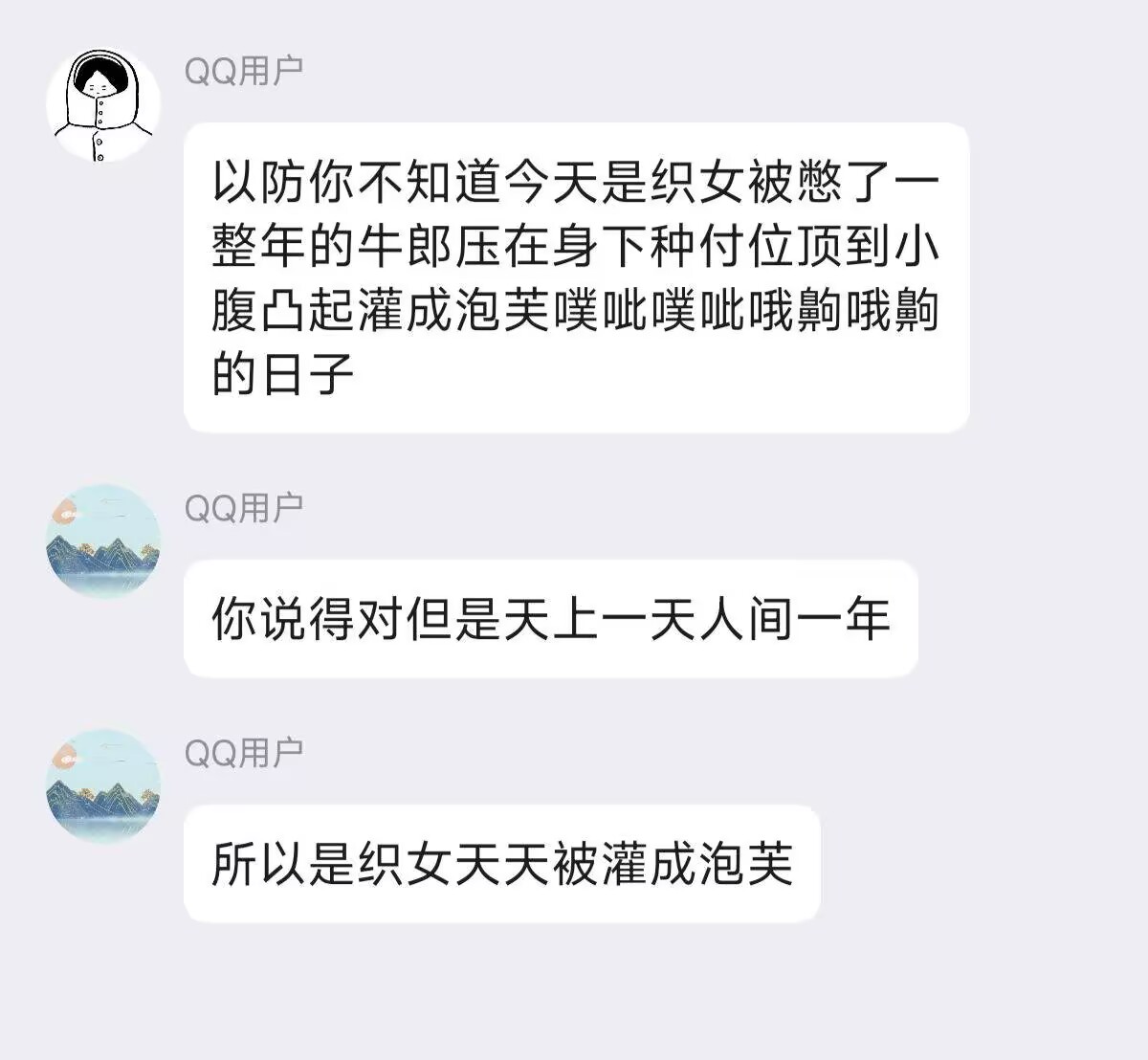 l3010045822's tweet photo. 好羡慕织女 https://t.co/Sr9JGqjMkk