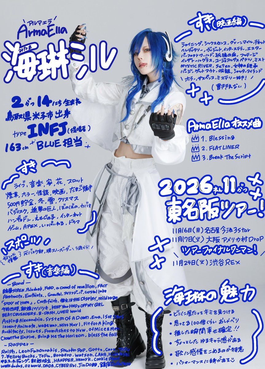 sugoitamago_'s tweet photo. 11/24の渋谷REXワンマンに向けて作って温めに温めていた海琳シルプロフィールです！ https://t.co/zd7aIrS4Rb