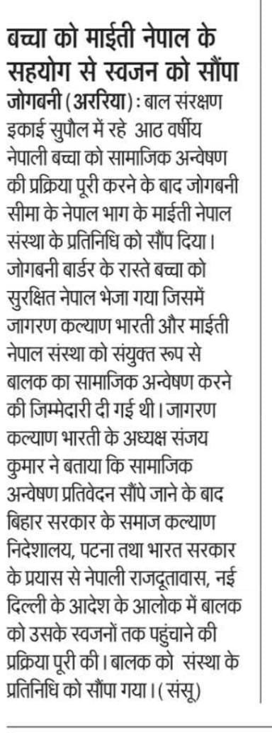 BIHARFbg's tweet photo. दैनिक जागरण अररिया https://t.co/MJfYxZrmyo
