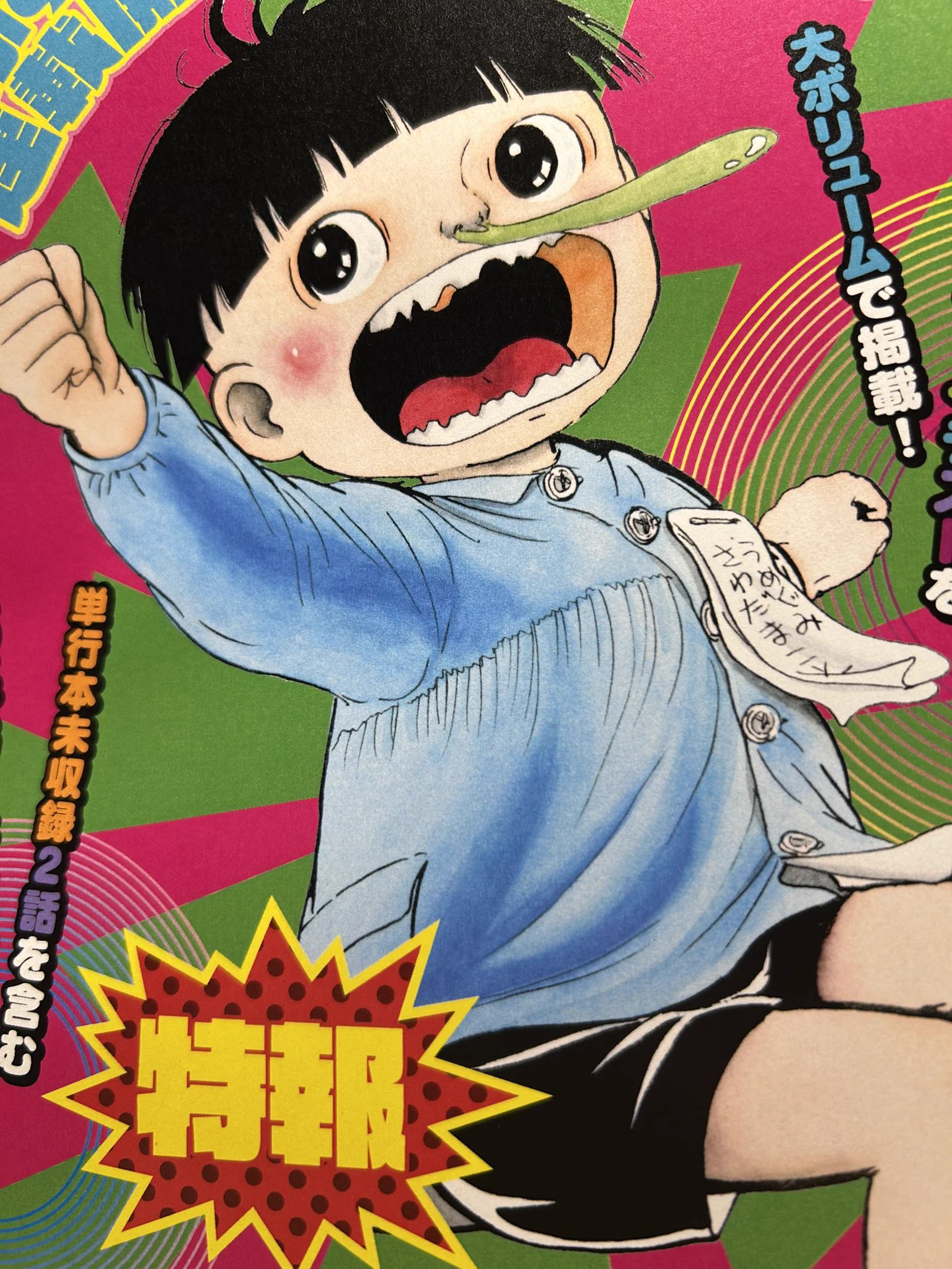 楳図かずおマネージャー|ユウちゃん【公式】 on X: 