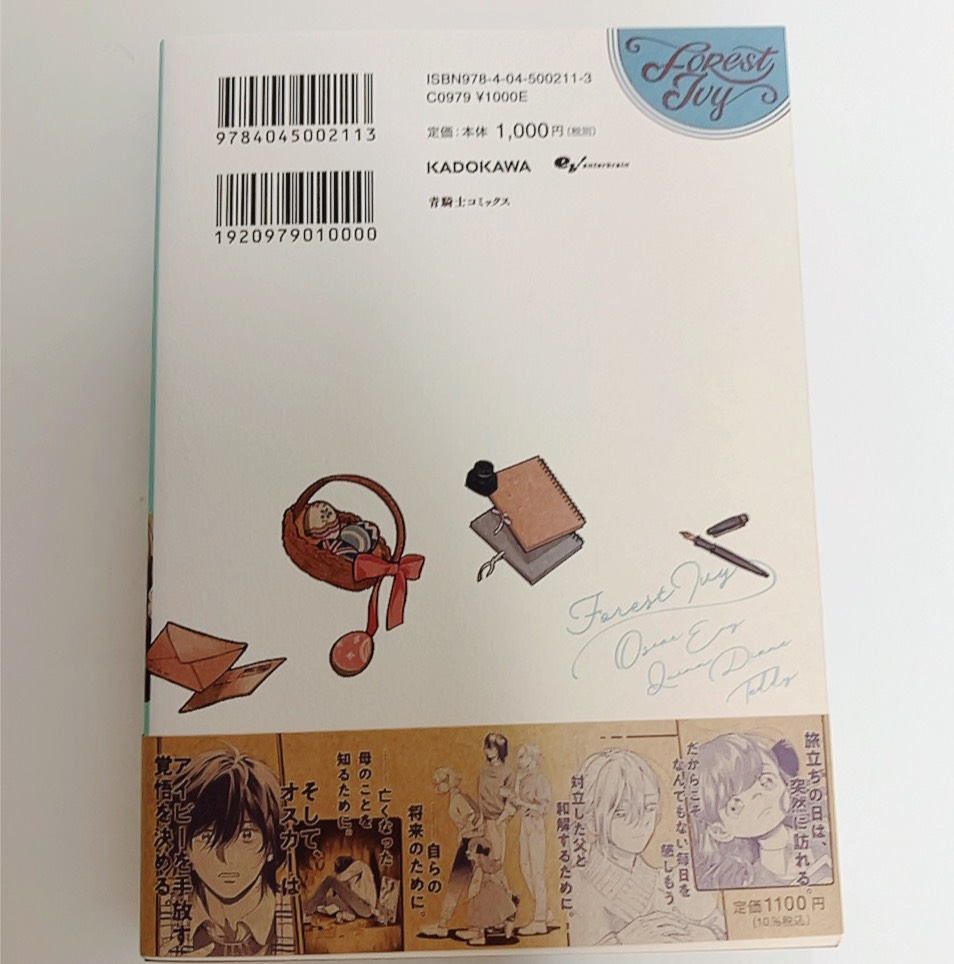 aokishimanga's tweet photo. ◤⋆͛📢8/20発売
青騎士コミックス
見本誌お披露目💨◢

『#英国浪漫戯画フォレストアイビー 3巻』
著：#甘酒縞 ✧‧˚

英国好きのあなたにオススメ！
📗見本誌はコチラ💁‍♀️✧‧˚ 

作品情報✅
https://t.co/yLUo6abEWQ https://t.co/1XiOUBMXAc