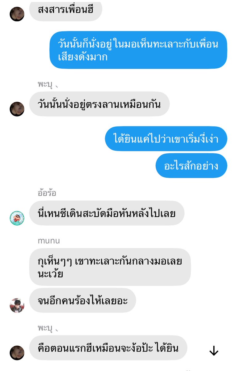 minnaanmi's tweet photo. แชทหลุดฉาวมาก ไม่คิดว่าน้องคนนั้นจะวีรกรรมเยอะขนาดนี้ แต่ที่เล่ามาเรื่องจริงมั้ย https://t.co/7fioIliMLT