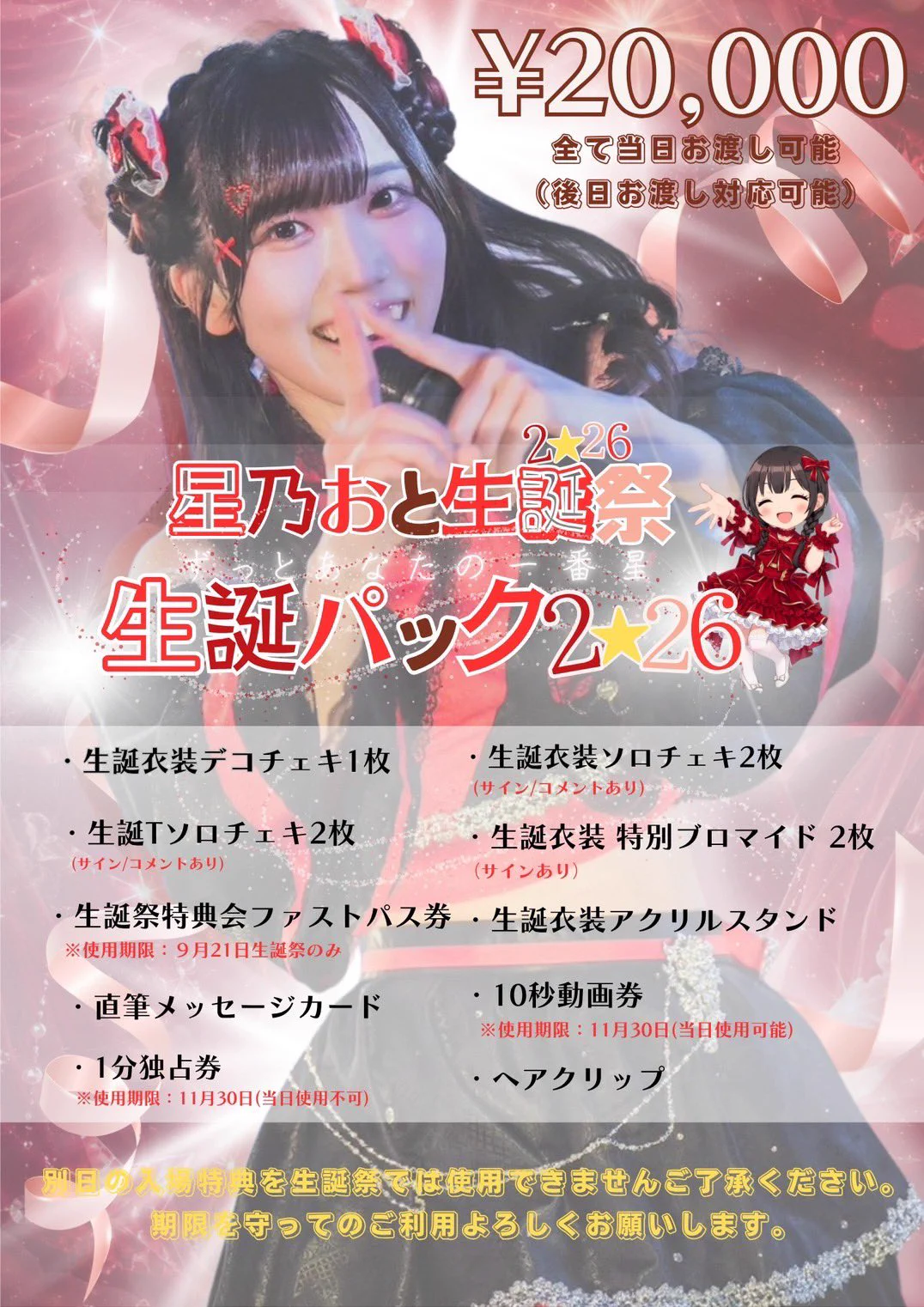 公式】SUPER JYAPON on X: 
