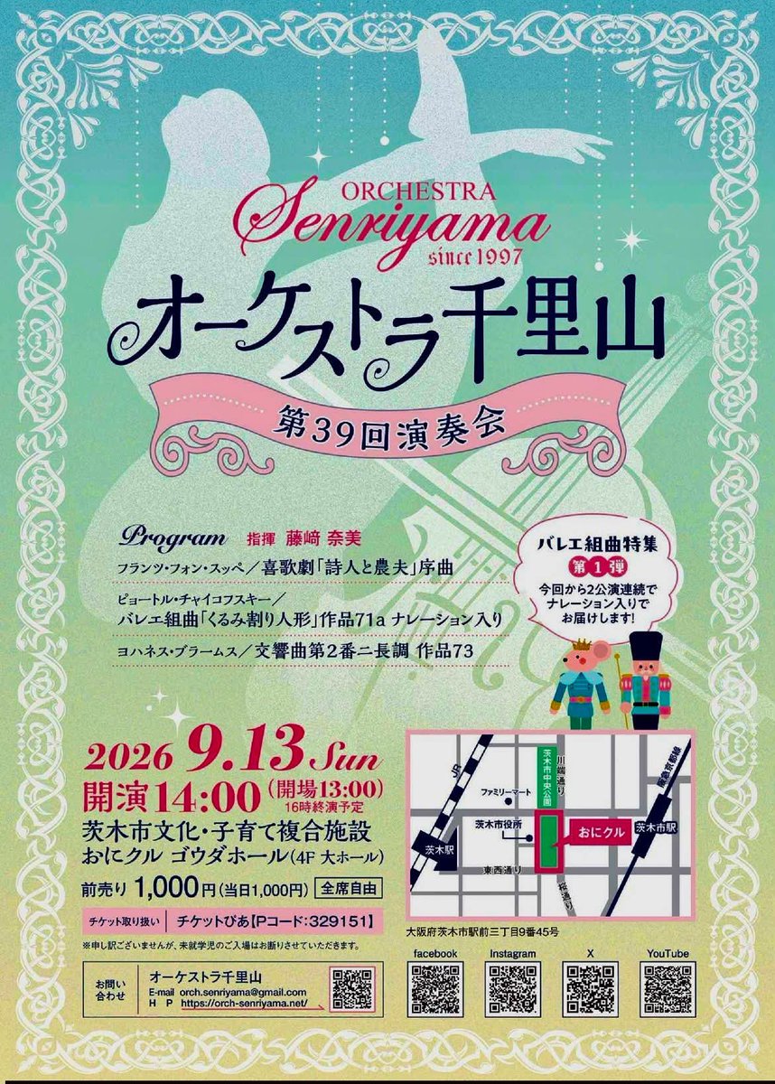 contrayasushi's tweet photo. 勤務先に出演する本番のチラシ置いてきた〜（盆明けて置くつもりが、今になってしまった…）

その時にいただいた感想達

#バスおけ →表紙の人なんか上手そう…（いや上手いよ！！）
#びわバス団 →知ってる曲多い…あ！これがあなた？
#オーケストラ千里山 →バレエ踊るんですか？！（しないよ！！） https://t.co/PCwU1BG9Lm