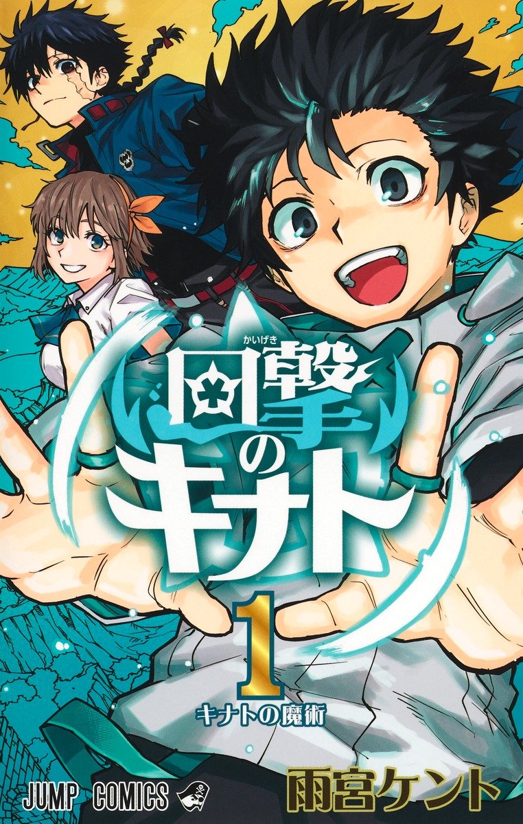 WSJ_manga's tweet photo. Kinato's Magic by Amemiya Kento has ended this week with Chapter 28 in Weekly Shonen Jump Issue #39.

Series will be releasing its Final Volumes 3 and 4 on October 2nd, 2026. https://t.co/ccsWZnpmzD