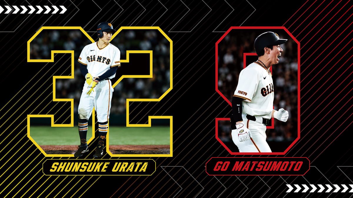 TokyoGiants's tweet photo. 1、2番打者としてチームを牽引する #浦田俊輔 選手と #松本剛 選手にフィーチャーした新商品を発売します✨

8/21からジャイアンツ公式オンラインストアと東京ドームの「GIANTS STORE」（一部店舗を除く）で取り扱います👍
https://t.co/bUKDCALWTp https://t.co/7C05QHmXQQ