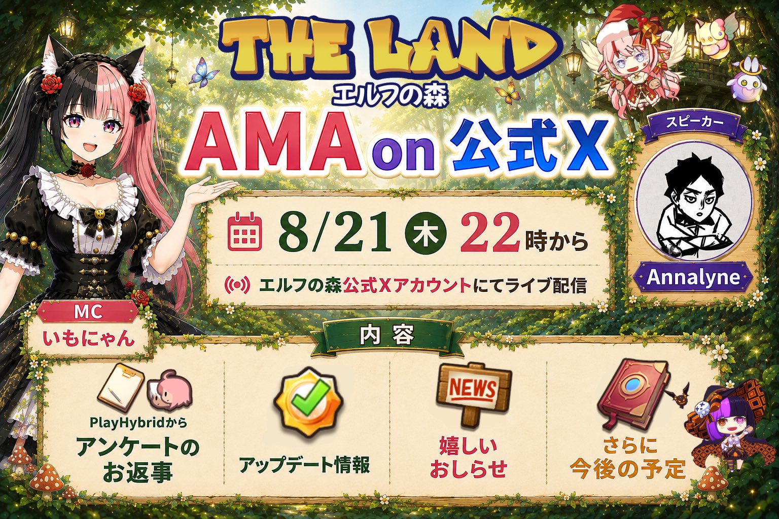 THE LAND エルフの森 on X: 