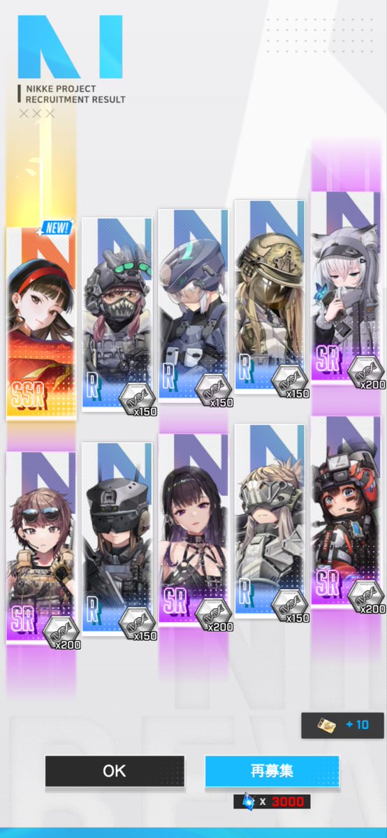 Mx8xaK4k's tweet photo. 良かっだ〜😭本当によ＂がっだぁ
勝利の女神NIKKEメガニケ
ペルソナ募集ガチャ

ユキちゃん満持し20連目で紫から金
演出で🟣→✨✨まじでゴッデスや
(T ^ T)〈〈ありがどう https://t.co/mNq6iLwgvj