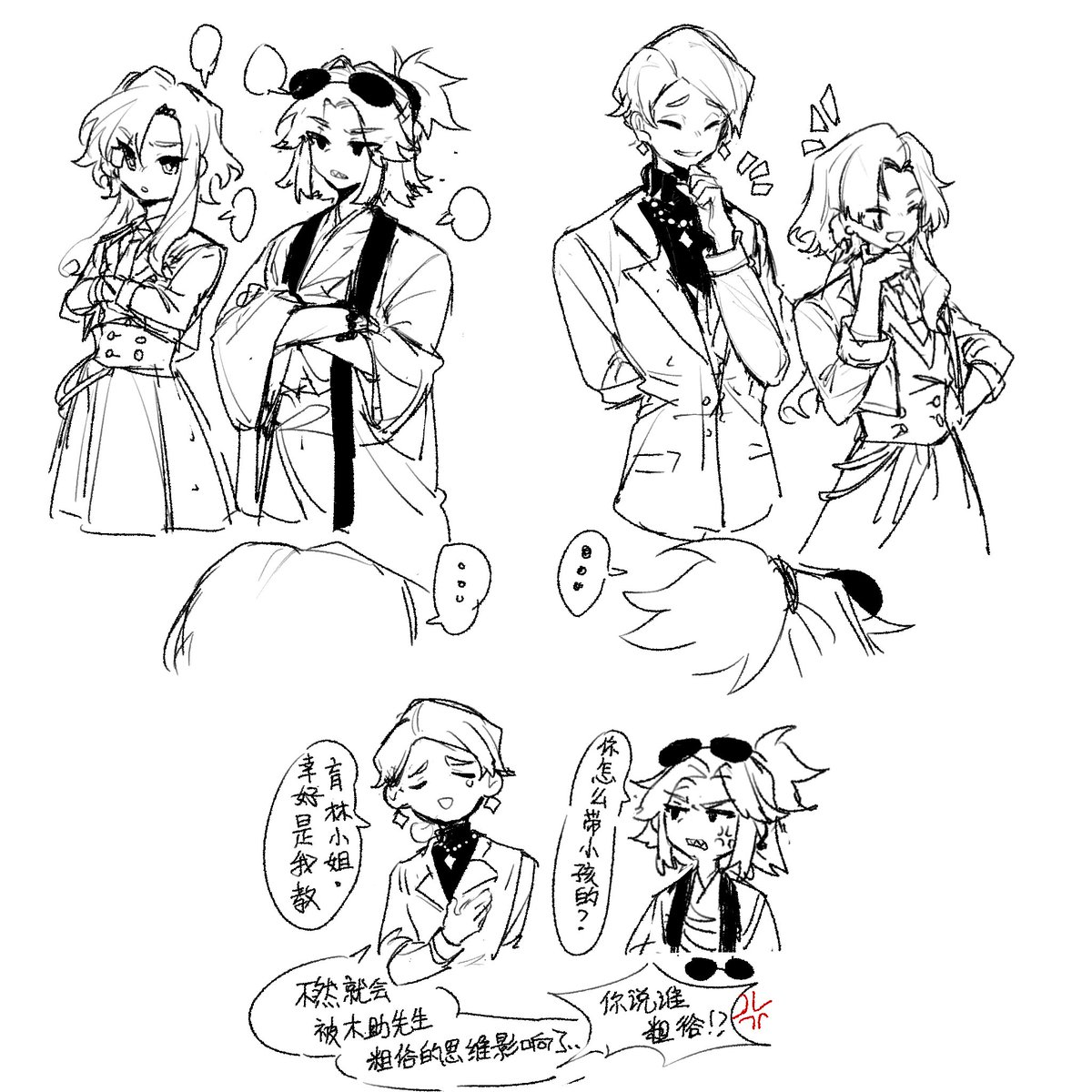 guchongyang's tweet photo. #ほの暮しの庭 
靠谱的监护人带小孩……？ https://t.co/pIl2UqMewo