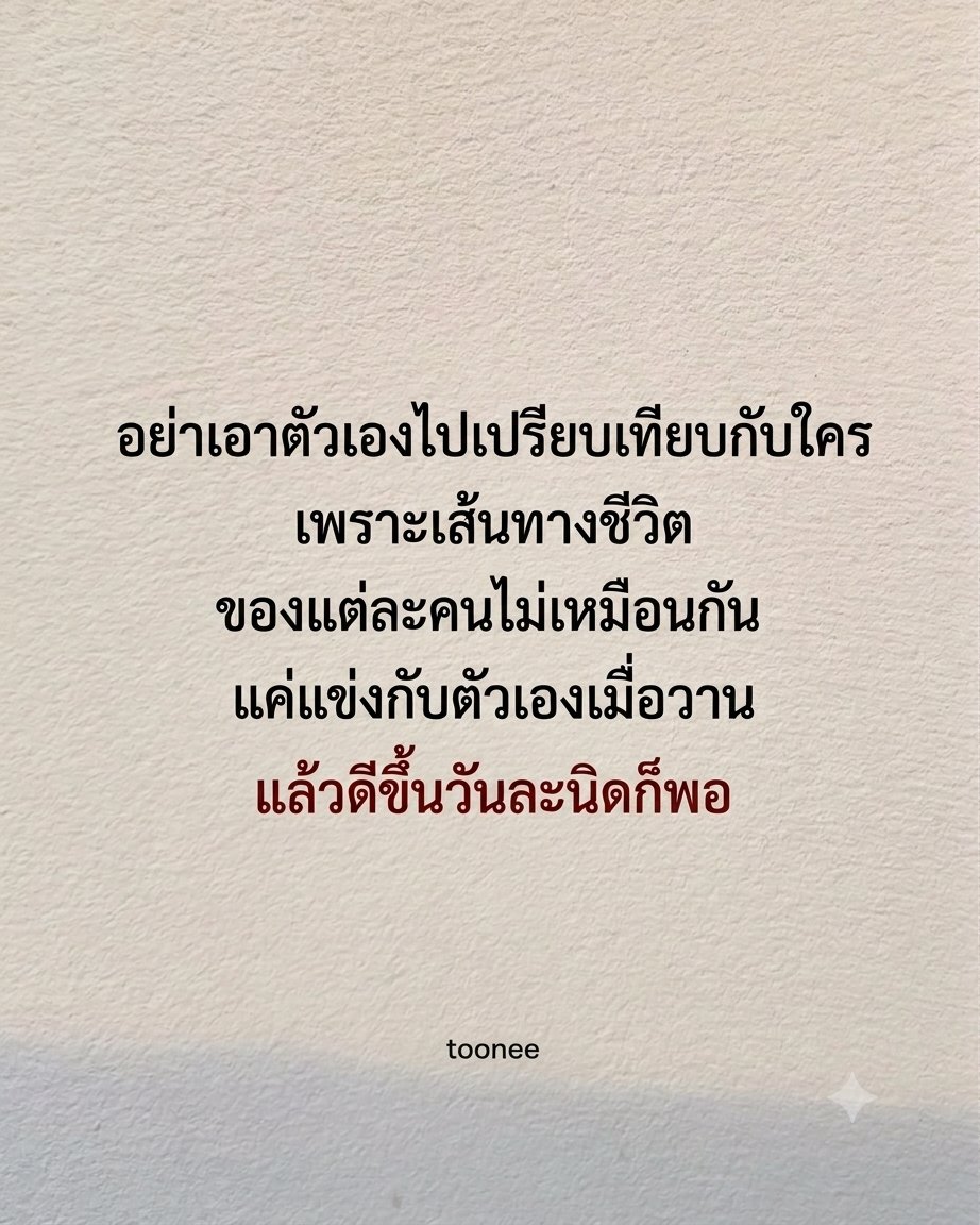 Toonee8008's tweet photo. ทำให้ดีกว่าเมื่อวาน🥰🥰🥰 https://t.co/sEzA0XmGxd