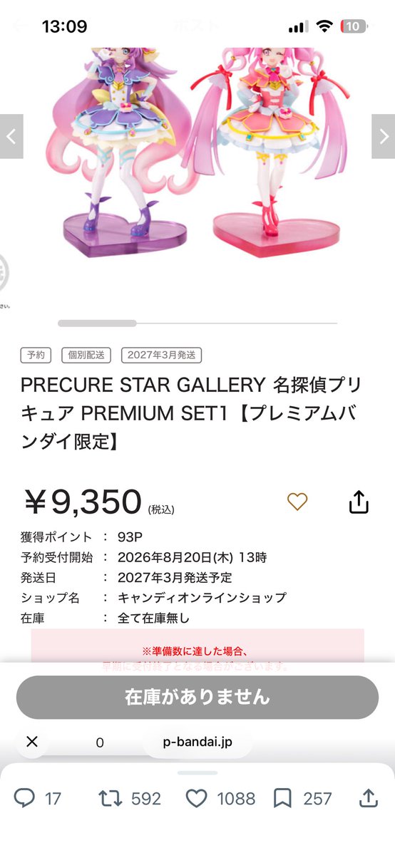 CheesePREMIER's tweet photo. 寝過ごしたわ https://t.co/2qDLQL9LJ8