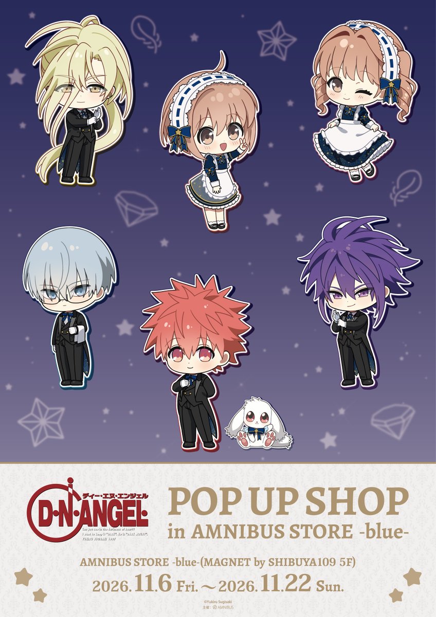 AMNIBUS_STORE's tweet photo. 「『D・N・ANGEL』 POP UP SHOP in AMNIBUS STORE -blue-」が開催決定！！
「星空メイド＆星空執事」をコンセプトにした新規描き起こしを公開！

期間：2026年11月6日(金)～2026年11月22日(日)
場所：AMNIBUS STORE -blue-(MAGNET by SHIBUYA109 5F)
続報をお待ちください！#杉崎ゆきる #DNANGEL https://t.co/Uu5v8EEhOW