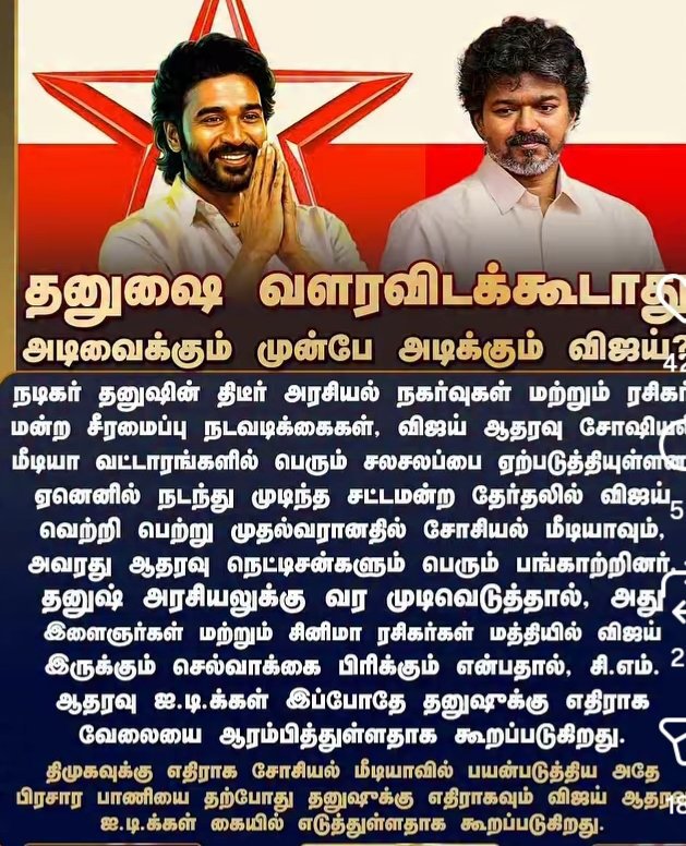 Smith_D_'s tweet photo. நான் சொல்லல 😹
அவளோ Insecure ah னா உங்களுக்கு @TVKVijayHQ what bro its very wrong bro
@dhanushkraja நீ வா னா பாத்துப்போம் ❤️
#DForTN https://t.co/XN5HO6hmAF