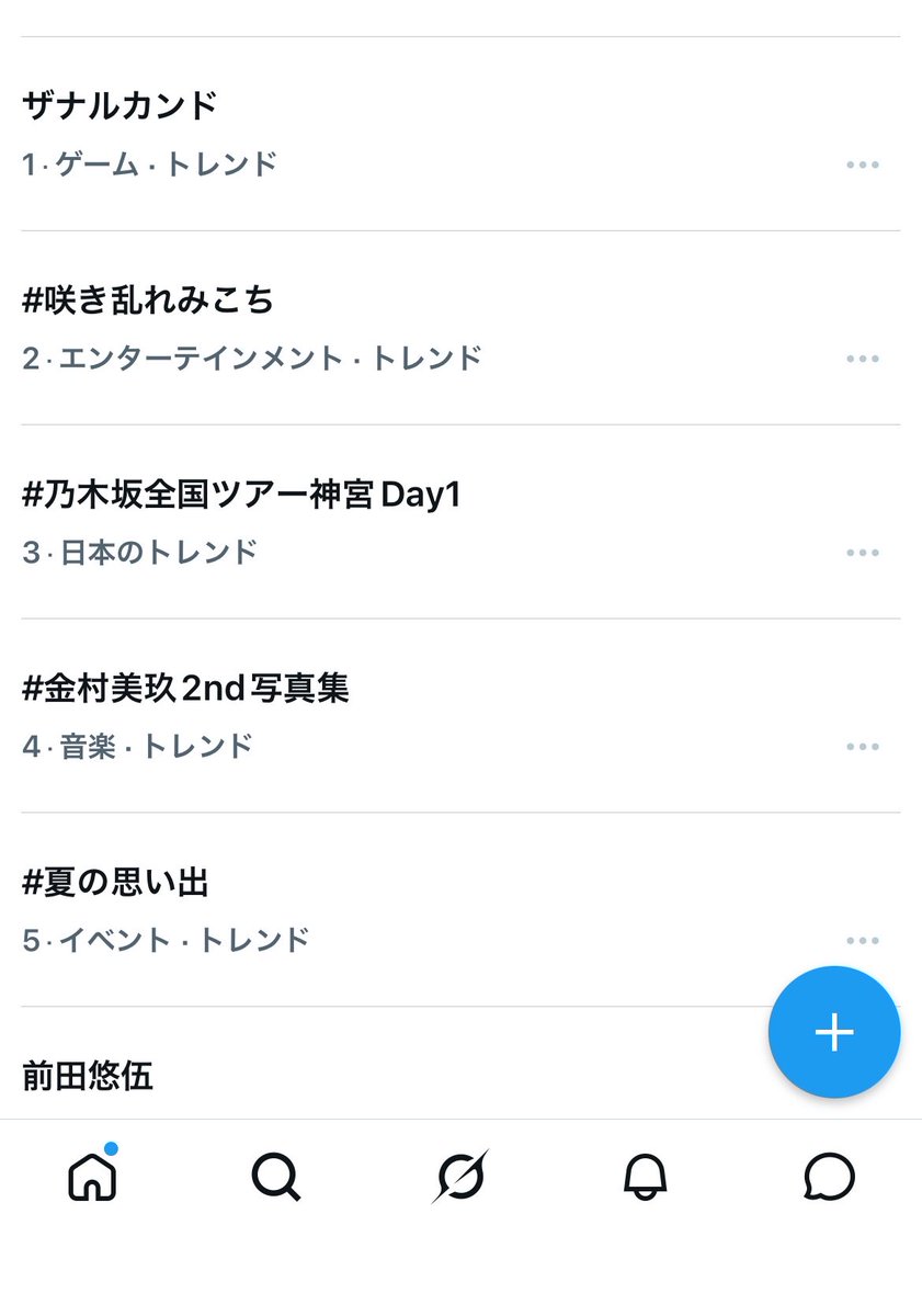 axe_m_'s tweet photo. 今までポケモン、ドラクエ、FF、カービィ、
その他も色々と幅広くゲームやってきた。
出会ったゲームの中で一番好きなFFX。
ザナルカンドがトレンドって
何があったの？？？？ https://t.co/SitraiK4W5