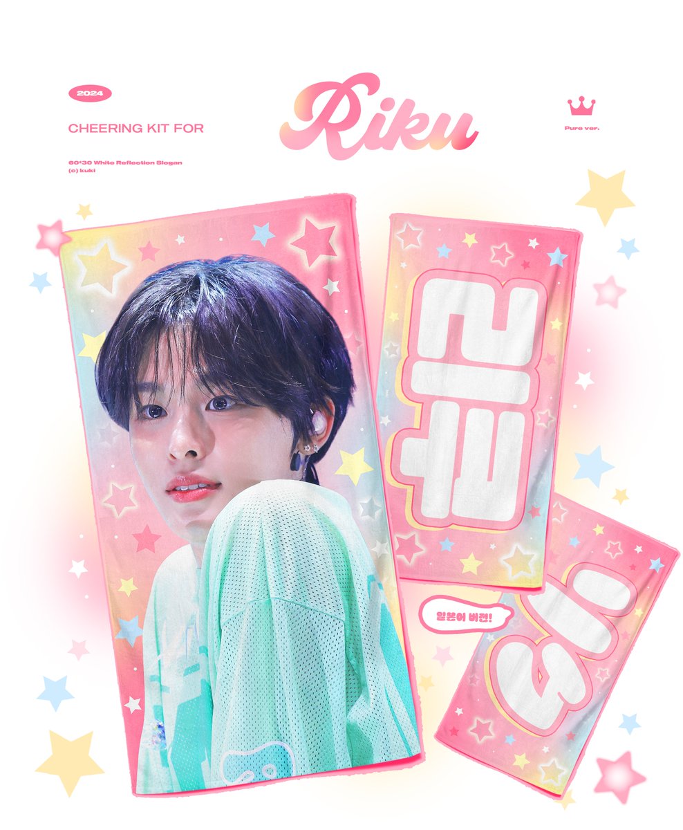 kuki_riku's tweet photo. ＾  　0o0
 ミ ・ 。・ ミ
—○———○———————
2026 #RIKU Cheering Kit
©𝘬𝘶𝘬𝘪

❥･• 8/20 -8/30

🖤https://t.co/oHamSzK6GP

RT추첨 한분께 슬로건 드립니다:)
#리쿠 #リク #NCTWISH #엔시티위시 https://t.co/amHbd69hw2