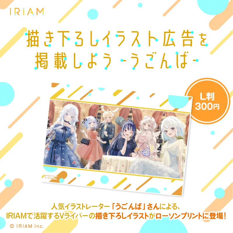 うごんば☺カラ鉄コラボ8/28～ on X: 