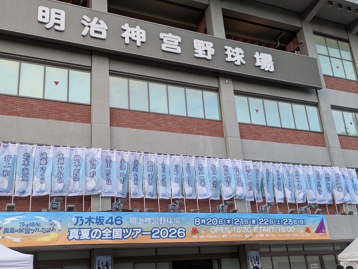 4Isf4JqLIMASinc's tweet photo. アリーナのEでした!
近い！

#真夏の全国ツアー2026 https://t.co/rWNR2e7MdJ