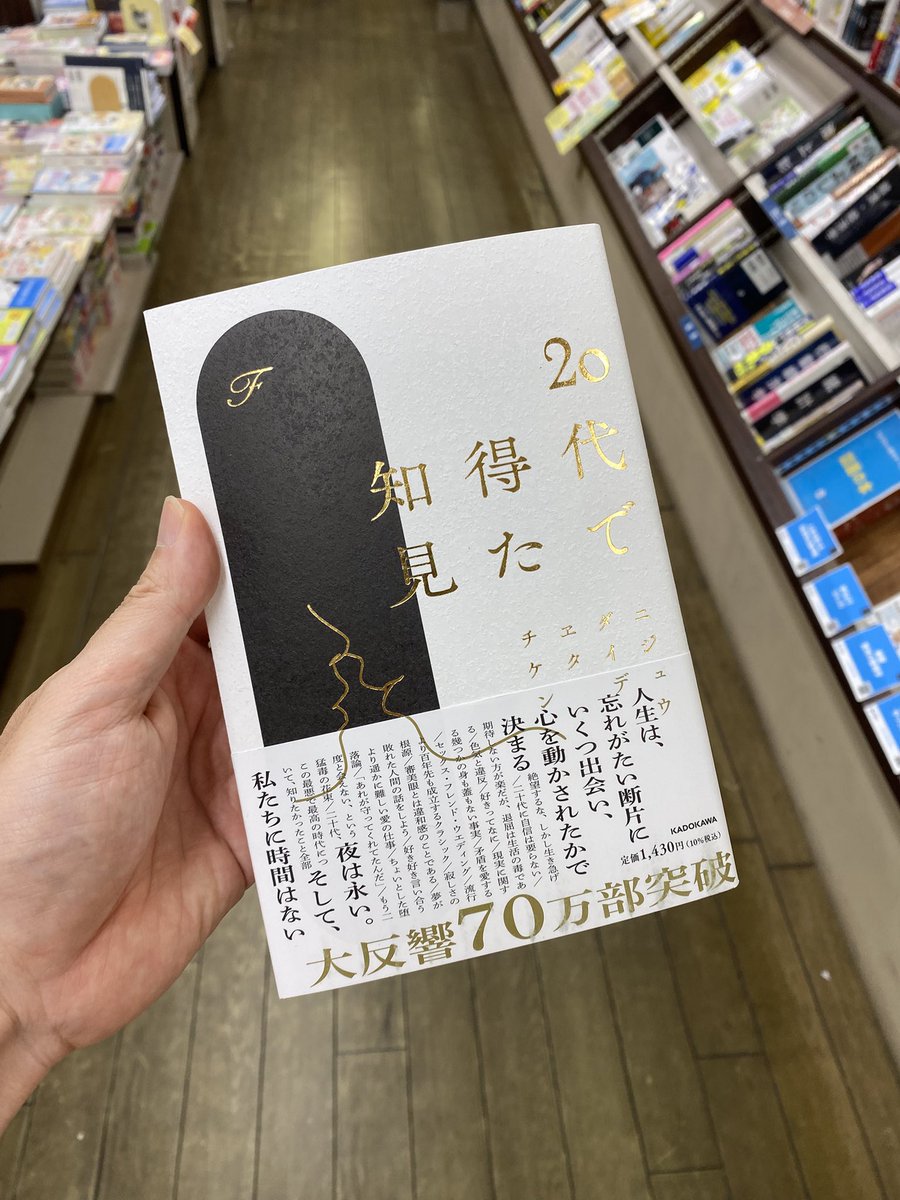 SeiwadoBooks's tweet photo. なぜかずっと、頭の中が忙しい💦
そんな人に読んでほしい当店で人気な4冊 https://t.co/fzToquSwBM