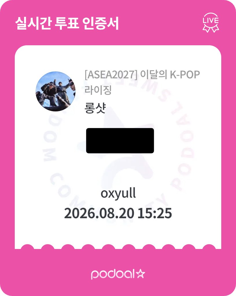 oxyull_'s tweet photo. #롱샷_ASEA투표 https://t.co/e387gqB8uB