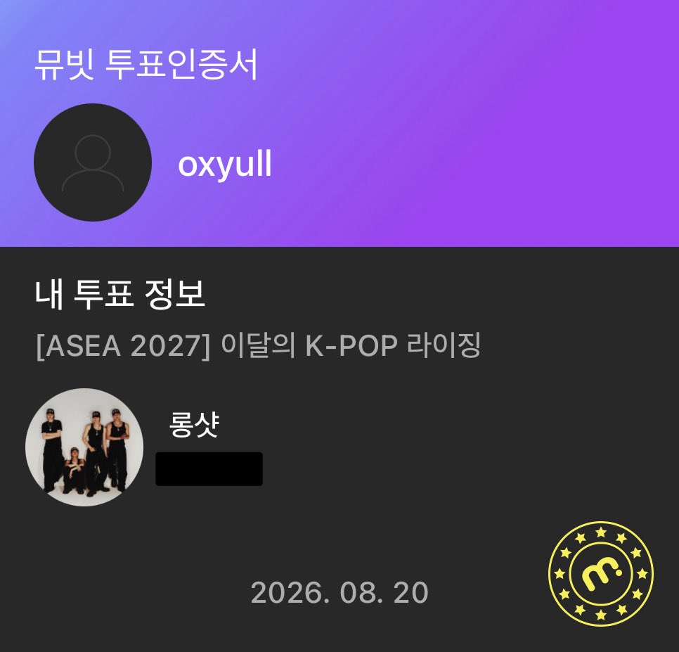 oxyull_'s tweet photo. #롱샷_ASEA투표 https://t.co/e387gqB8uB