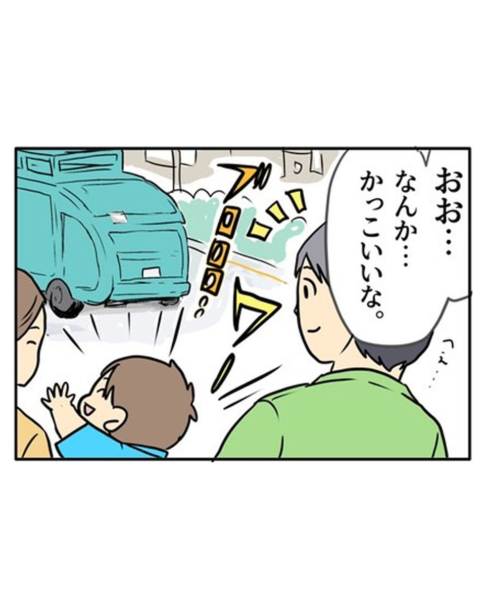 ChofuSeiso's tweet photo. 【再投稿】調布清掃を紹介する4コマ漫画です！
漫画を通して、弊社のことをより深く知っていただければ幸いです。
 
第61話「街を守るヒーロー」
 
地域の皆様から「ありがとう」をいただける、この仕事はまさに✨
 
採用サイトはこちらから
https://t.co/M5MJXYNBXL https://t.co/yrZ0Jprhop
