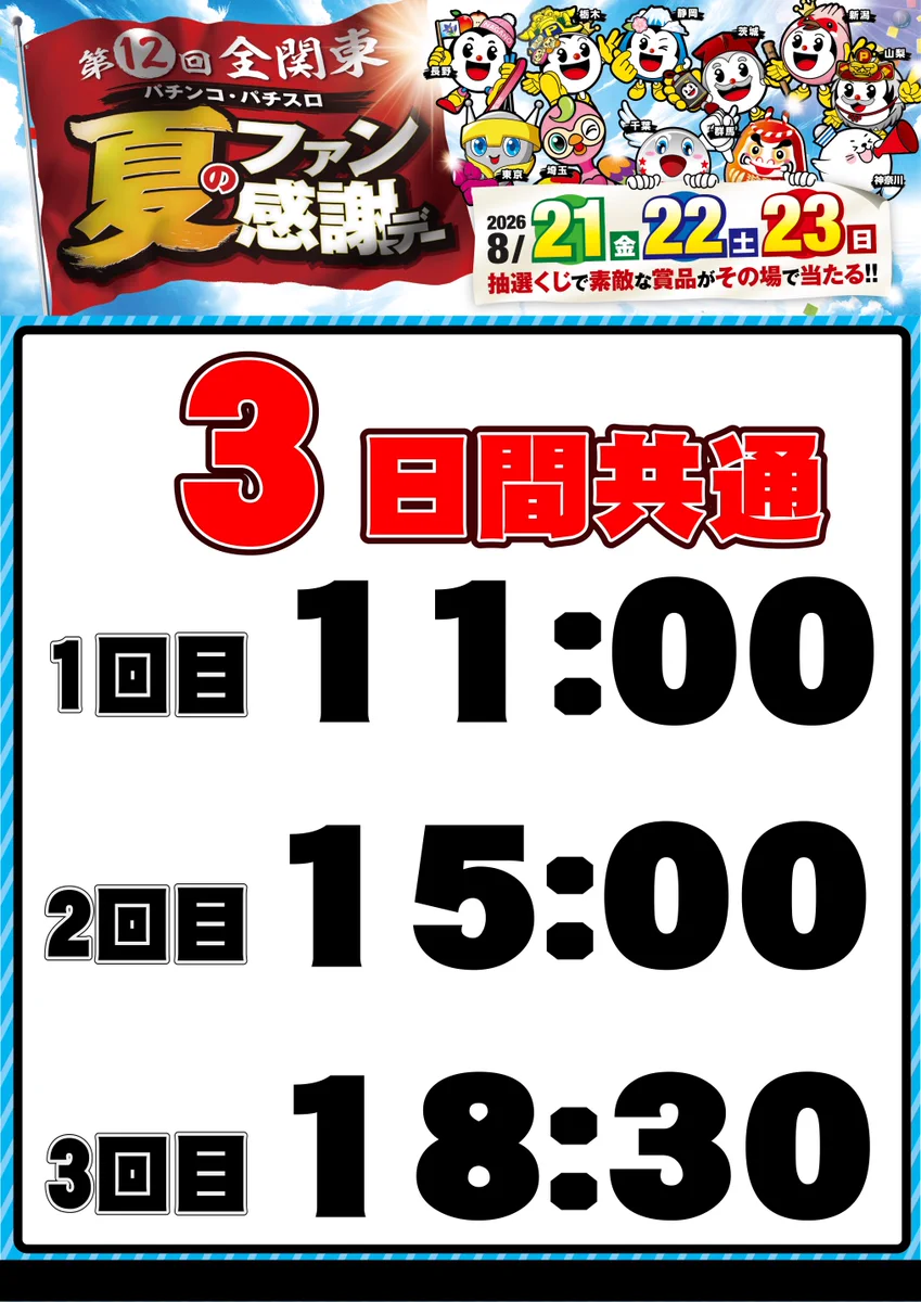 公の場での発言・インタビュー報道記録