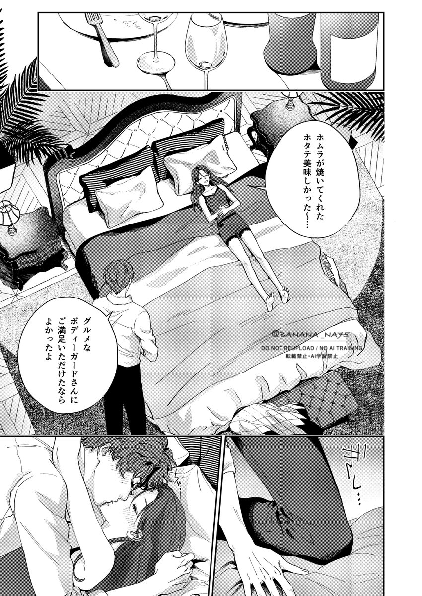 BANANA_NA75's tweet photo. 🫧🐟「君に還る」
ホム主

(全7ページ) https://t.co/UWaP1leyP9