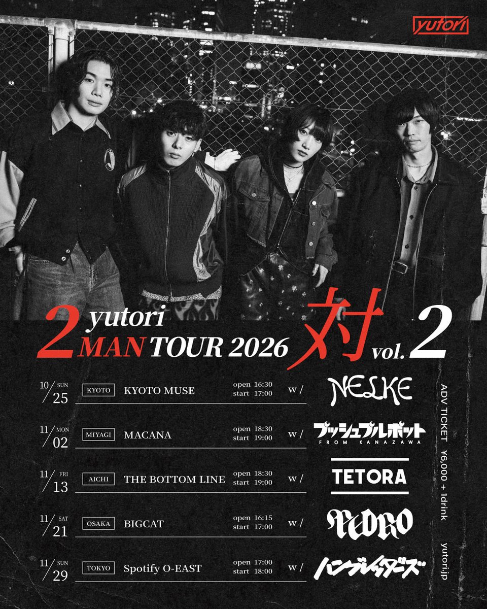 yutori__band's tweet photo. 【🎧対ゲスト解禁🎧】

yutori 2MAN TOUR 2026 「対 vol.2」

10/25 京都 w / NELKE
11/02 宮城 w / プッシュプルポット
11/13 愛知 w / TETORA
11/21 大阪 w / PEDRO
11/29 東京 w / ハンブレッダーズ

Ticket : ¥6,000+1D

チケット受付スタート🎫
https://t.co/JVr57CyoOU

#yutori
#yutori対 https://t.co/oW91ECCi5a