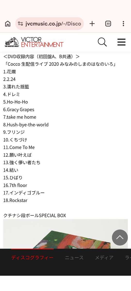 nakayokusiyouyo's tweet photo. 最近はもっぱらCoccoちゃんばかり聴いている。
全く違うメロディで生まれ変わったつよはか。
大胆アレンジといえば、２０２０年。
コロナでライブできなくなった時の無観客ライブ。
この時のつよはかもバラードで、じんじんとミックスされててすごい良かったよねぇ。
コアファンにしかわからない話🤭 https://t.co/KKnt4UceGz