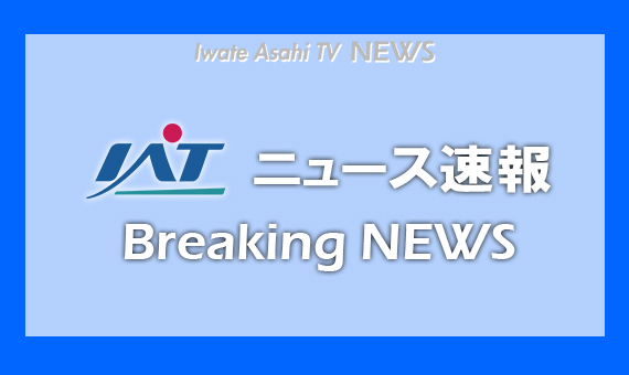 IAT_iwate_news's tweet photo. プレミアムポイント２０％還元　２５日で終了(IAT岩手朝日テレビ)
#Yahooニュース
▽１７日に始まったばかりの岩手県のキャッシュレス決済還元事業が、還元額が予算の上限に達する見込みとなったため、来週２５日で早期終了することになりました。
https://t.co/9nwtiS1OJ1 https://t.co/vIHNw3o3P6
