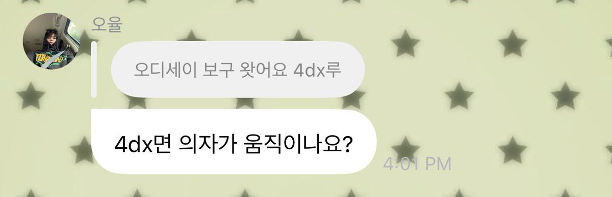 dari__ohyul's tweet photo. #SMS_Ohyul_Hari_Ini - 260820 | 18.01 KST

❓aku abis nonton the odyssey yg 4DX loChHhh
🐈‍⬛ kalo 4DX tuh kursinya goyang goyang ya?
🐈‍⬛ dulu pernah nonton kan, tp tuh jadinya nggak fokus
🐈‍⬛ puyeng aku

#OHYUL #오율 https://t.co/svX0FZJPcK