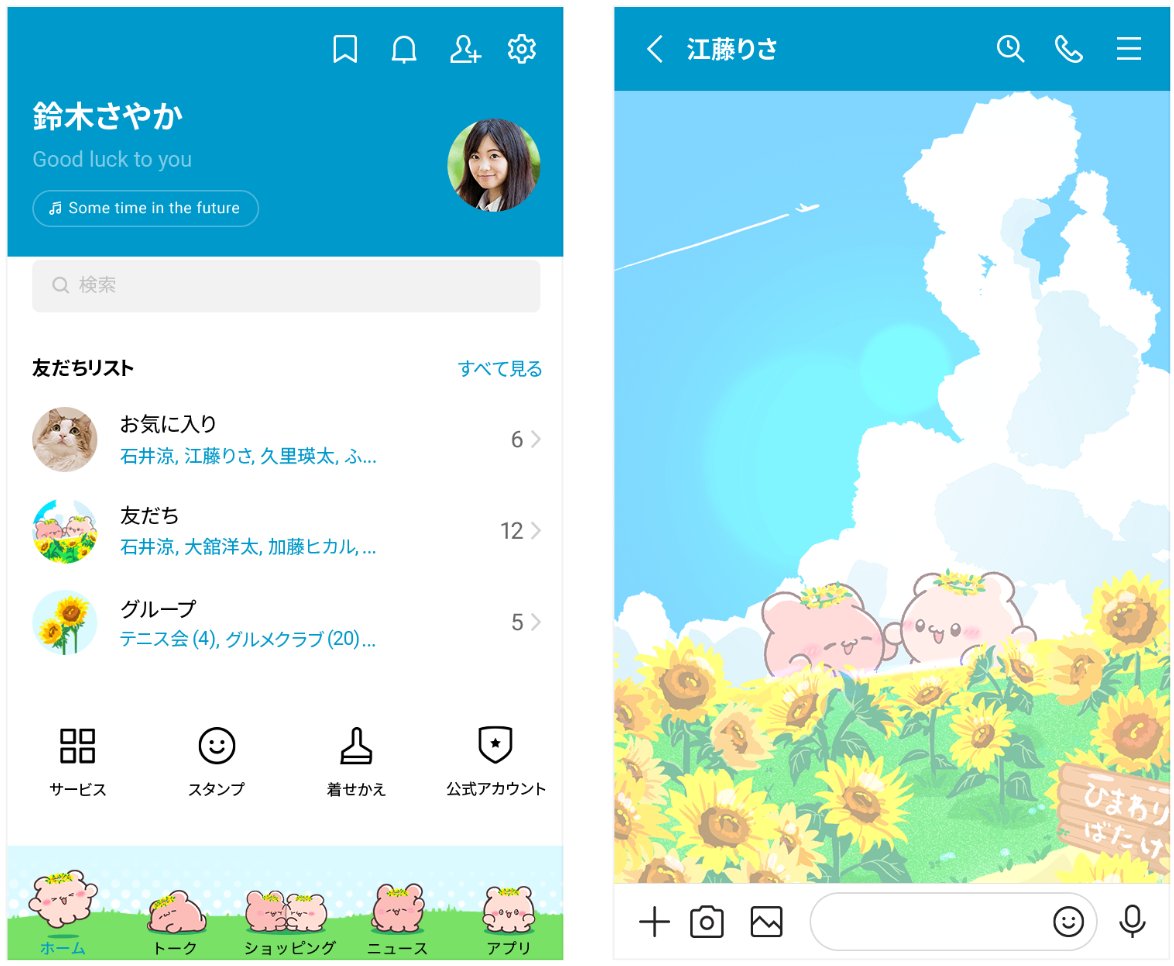 loveez_goods's tweet photo. ⭐新作LINE着せ替え⭐

『らぶいーず - ひまわり -』

夏にぴったりのひまわりデザインです💕

▼詳しくはこちら▼
https://t.co/hIyJ3o8g0n

#すもっぴ #ぴょんちー  #らぶいーず https://t.co/jRHOm3cRVT