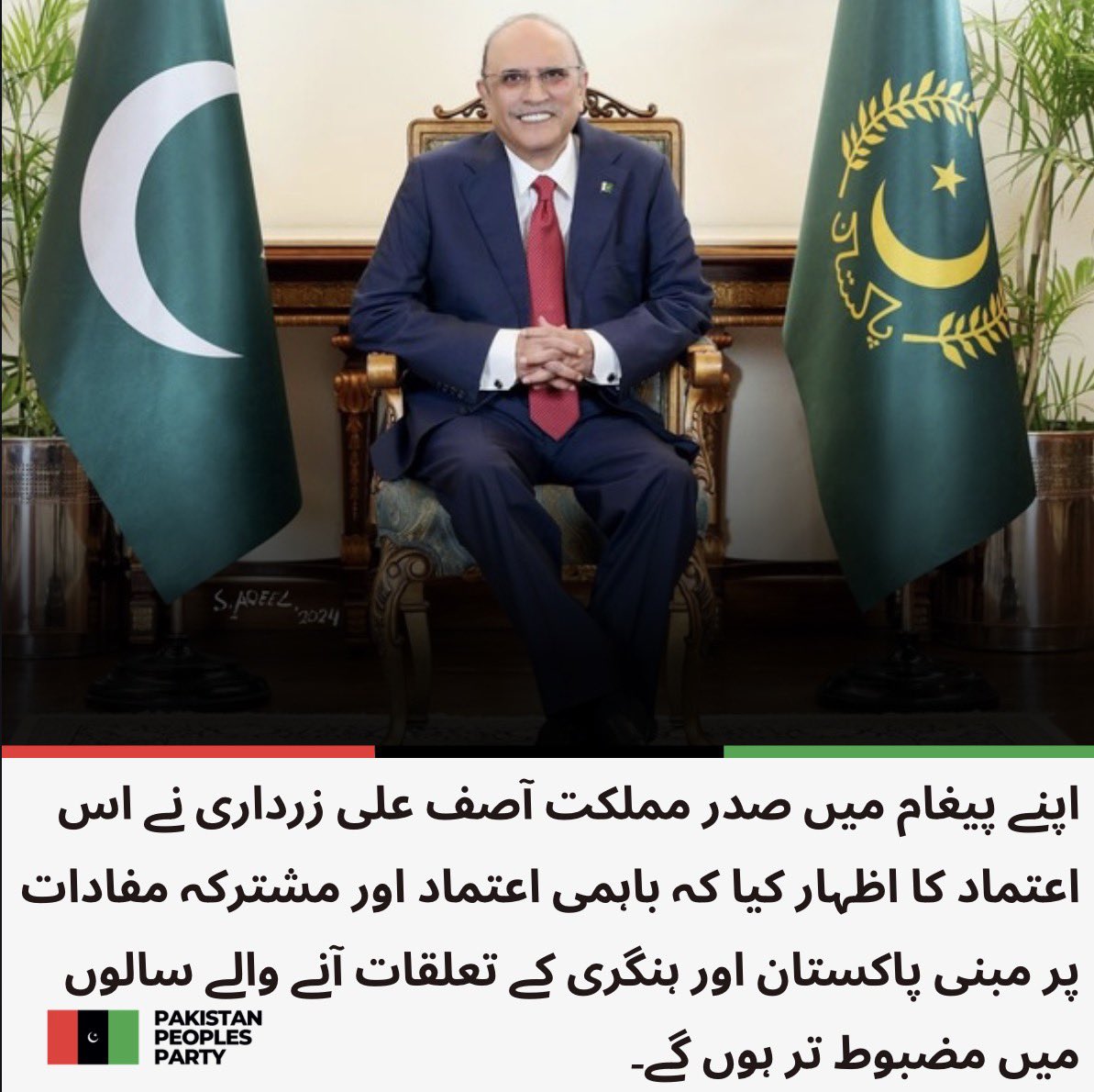 MediaCellPPP's tweet photo. صدر مملکت آصف علی زرداری کی ہنگری کے نو منتخب صدر کو مبارکباد، دوطرفہ شراکت داری کو مضبوط بنانے پر زور
@AAliZardari 
مزید پڑھیں: https://t.co/fQKdS9yoFF https://t.co/D46EOx0mzU