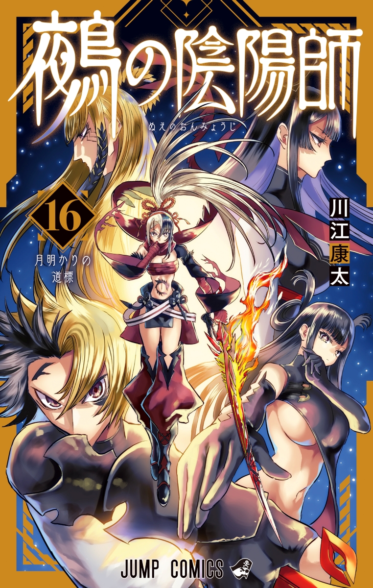 Shinuki no Reborn on X: 